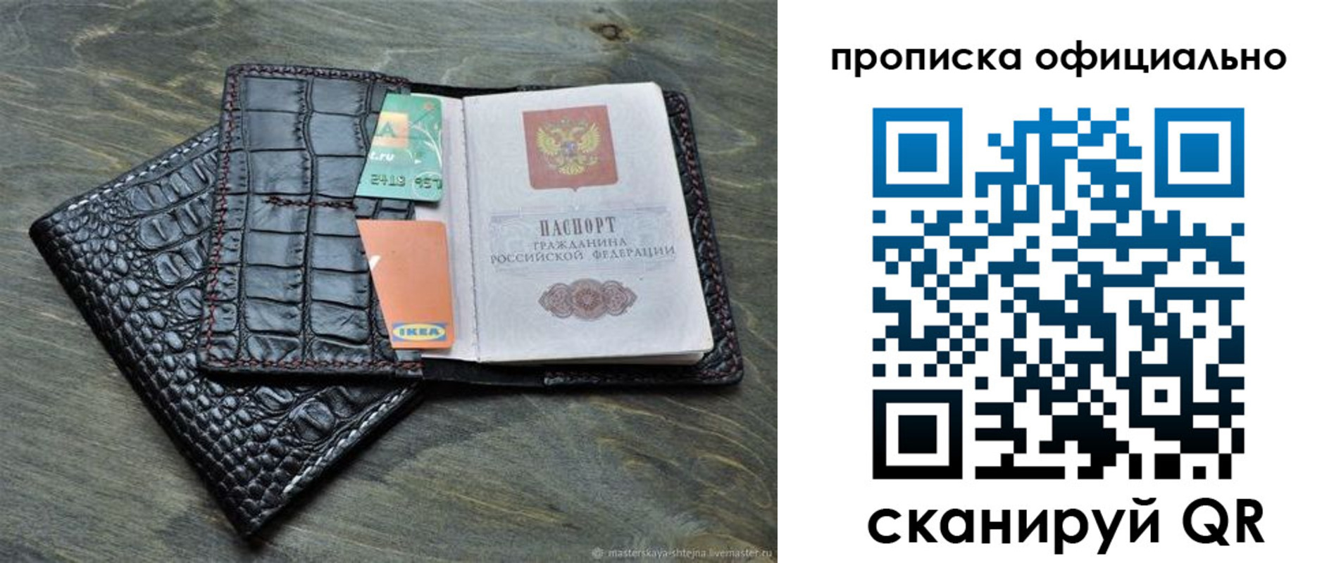 временная регистрация законно в Шатуре
