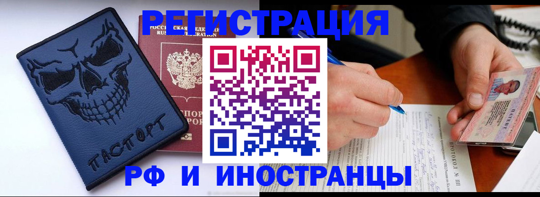 где прописаться в Шатуре