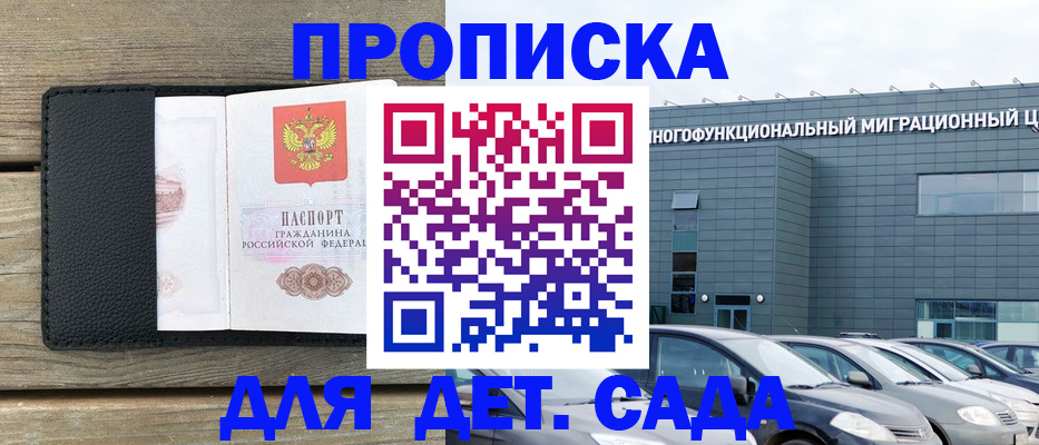 временная регистрация надежно в Шатуре