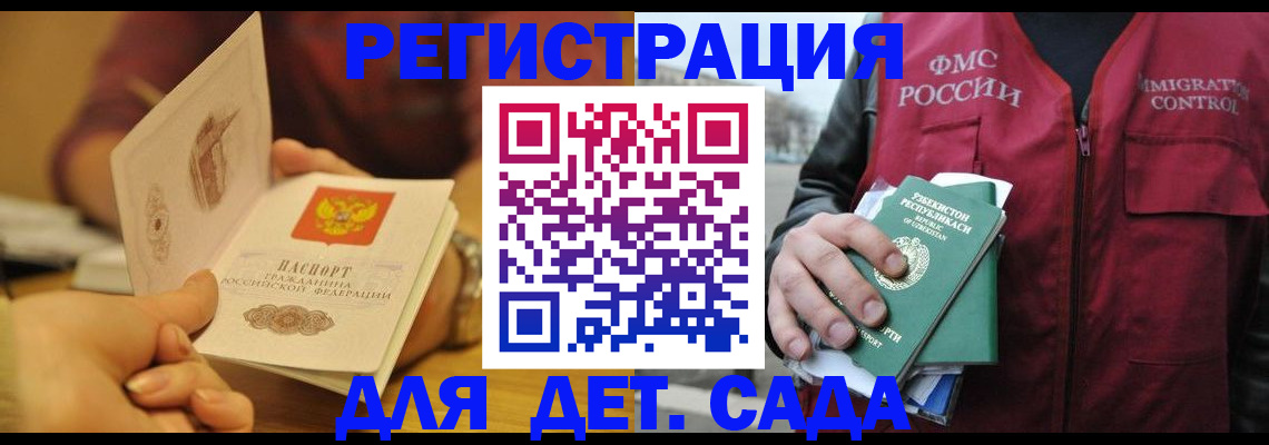 прописка штамп в Шатуре