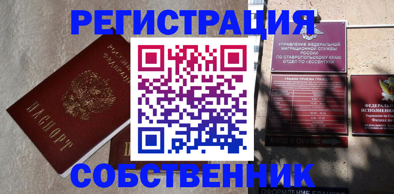 миграционный учет в Шатуре