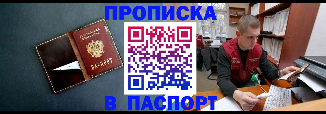 миграционный учет в Шатуре